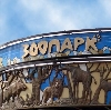 Зоопарки в Домбае