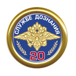 Отдел ГИБДД полиции УМВД России - иконка «дознание» в Домбае